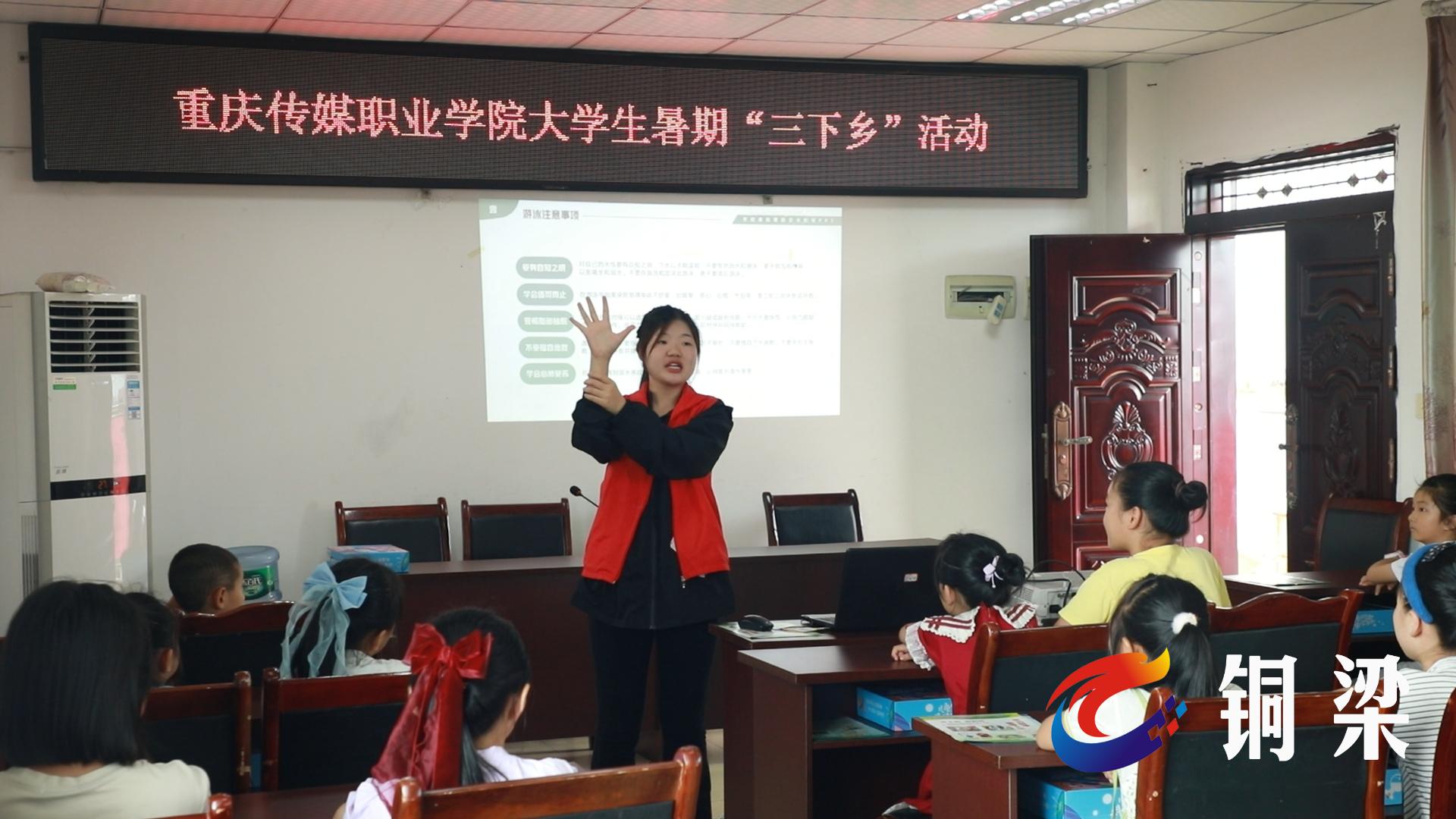重庆传媒职业学院:大学生"三下乡"  在实践中淬炼青春