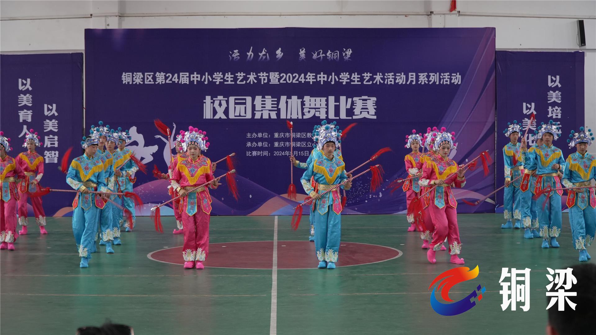十四届中小学生艺术节暨2024年中小学生艺术活动月校园集体舞比赛举行