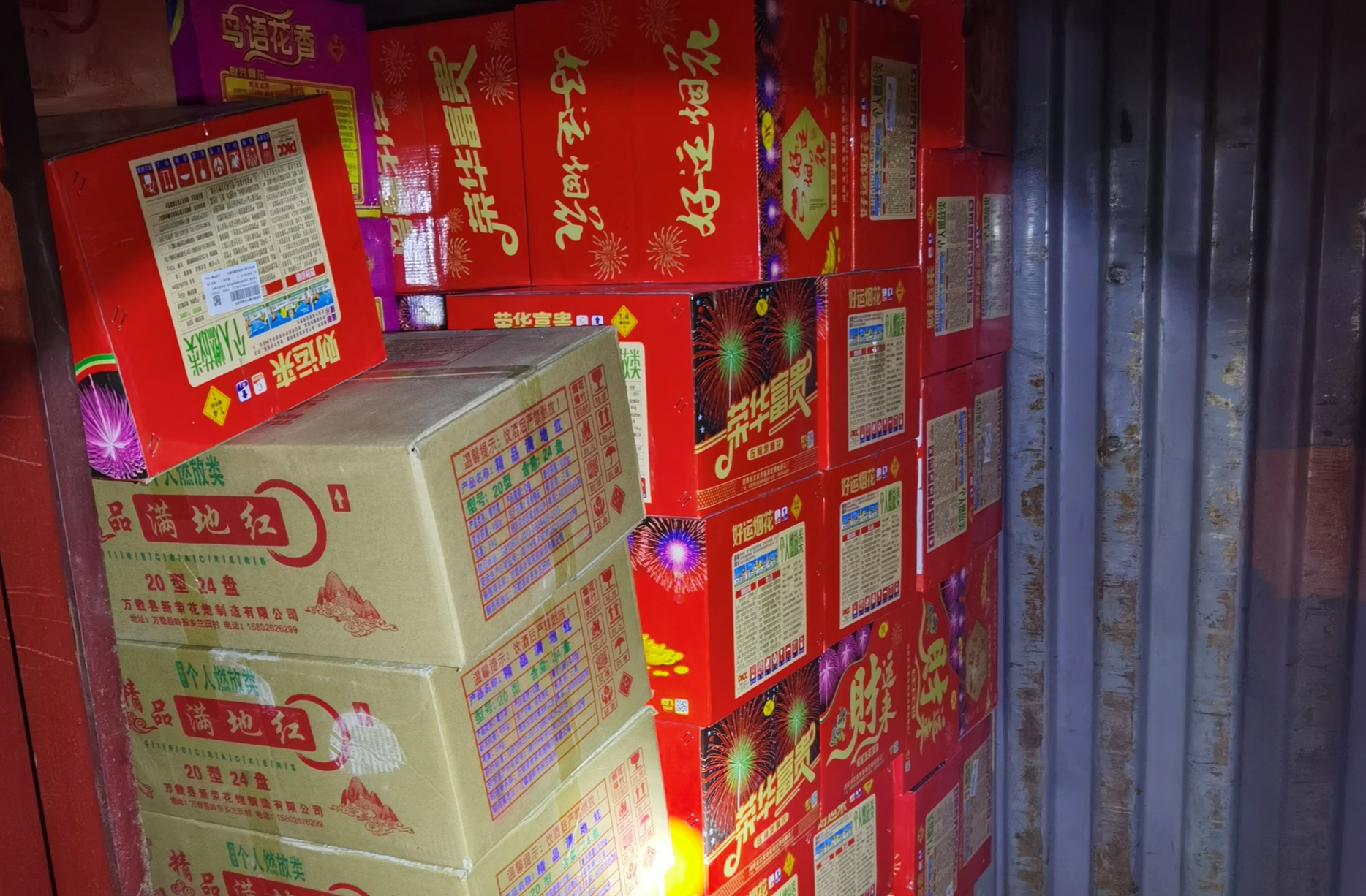 应急管理局,区公安局等部门执法人员前往,共查获烟花125件,鞭炮189件
