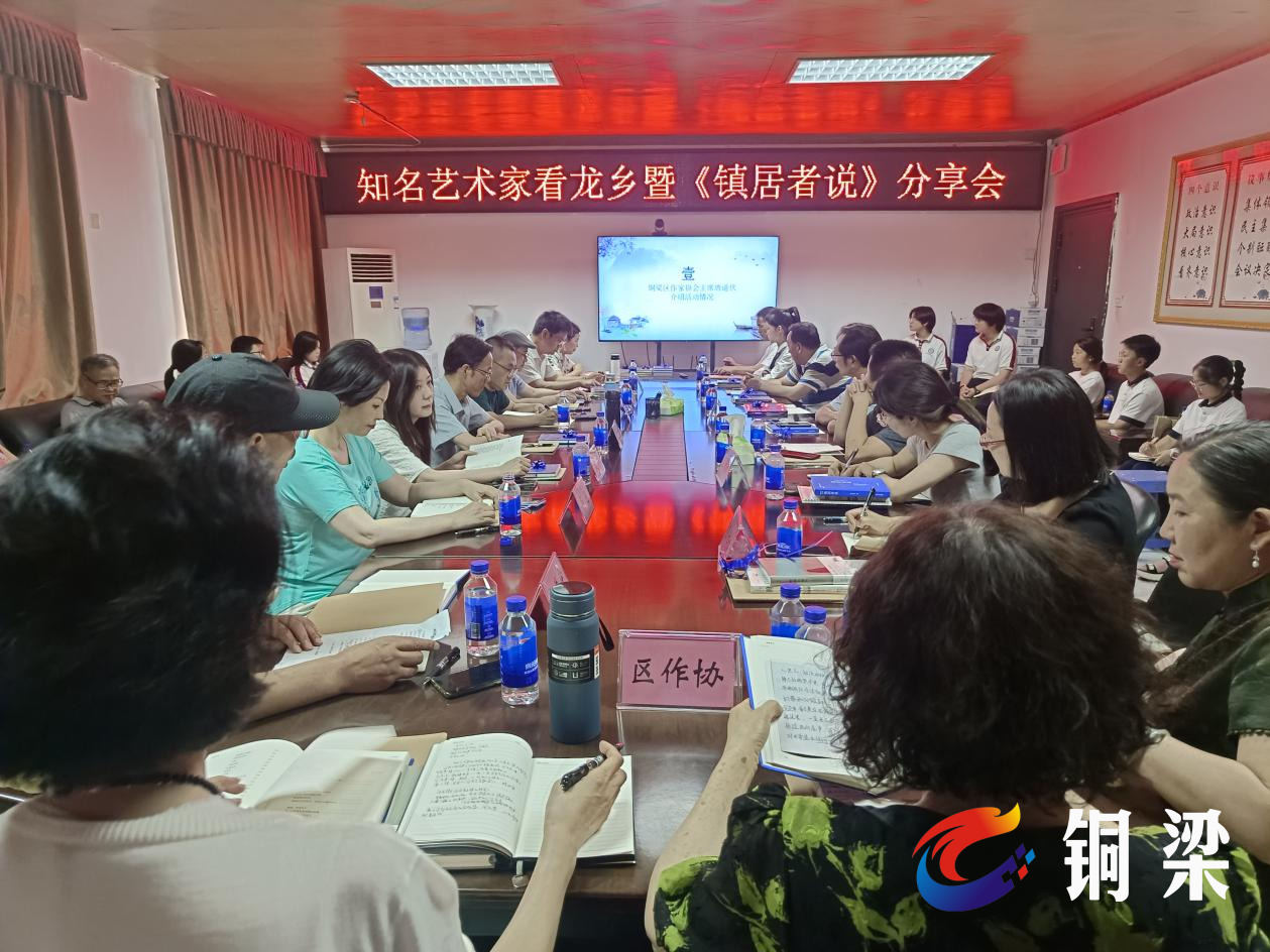 来自铜梁区作家协会,铜梁中学,铜梁一中,铜梁二中,铜梁实验中学等文学