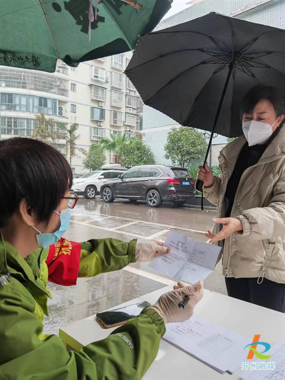 泛亚电竞官网：在开州，总有人砥砺前行—风雨中的志愿者(图2)