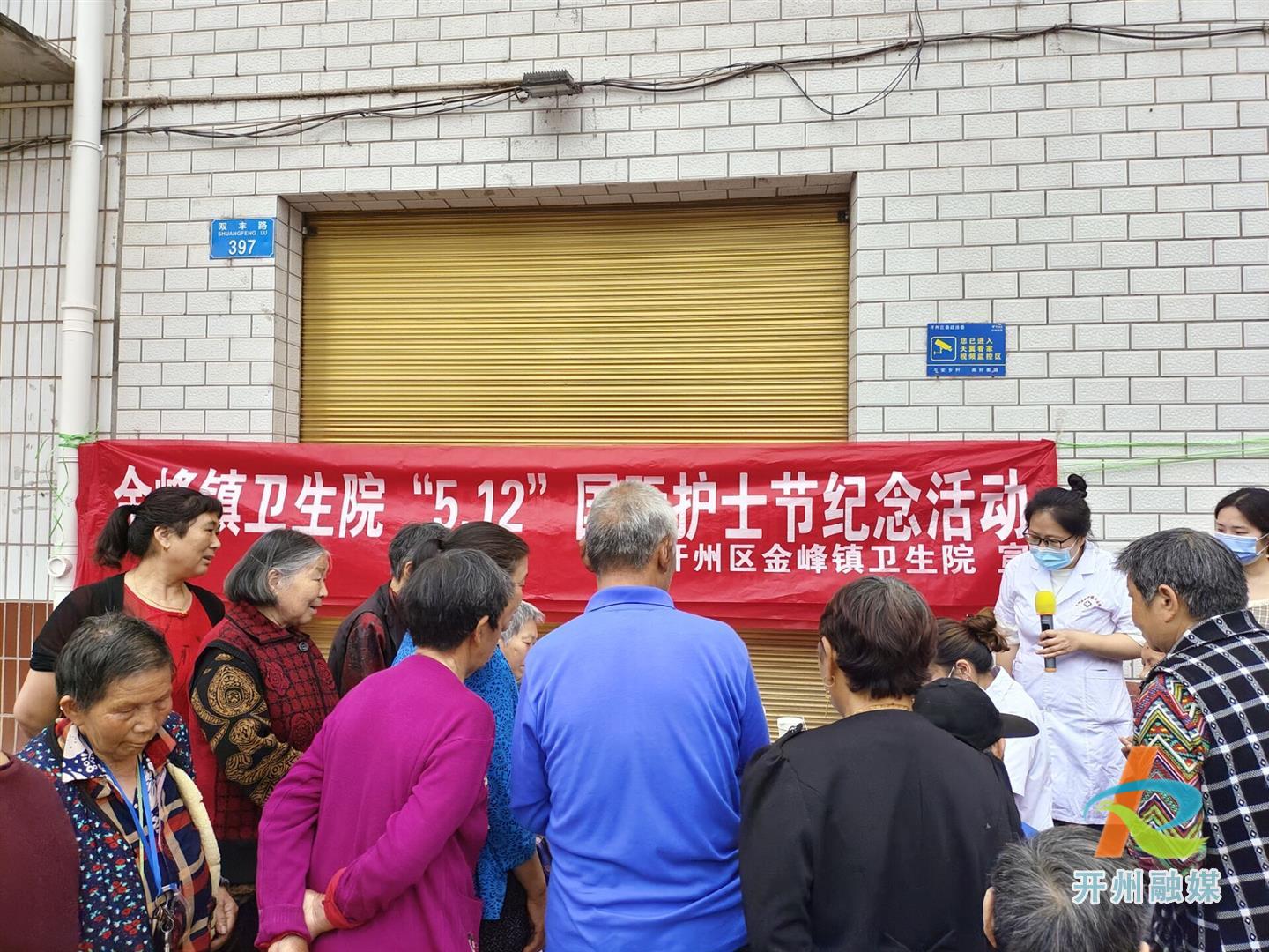 开州区金峰镇卫生院开展512护士节庆祝活动