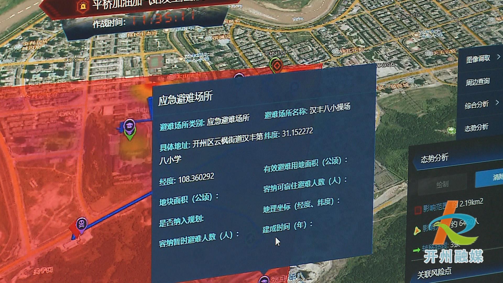 好消息来啦！开州将全力打造“智慧城市”，拓展开心办！|kaiyun官方注册(图3)