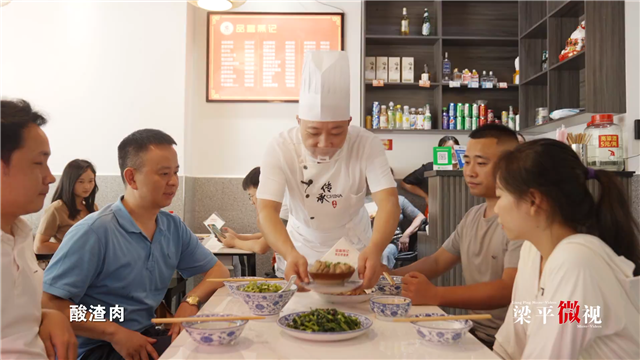 梁平微视 | 寻访酸渣肉的味觉记忆
