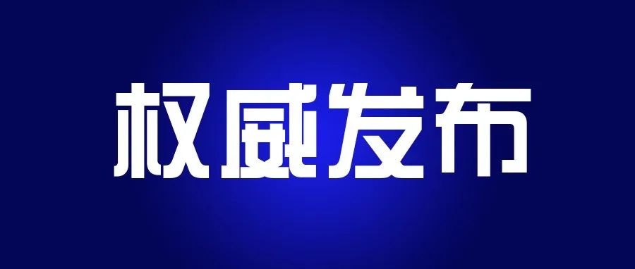 巴南区经济社会高质量发展暨2024年工作务虚会召开 区委书记何友生主持并讲话