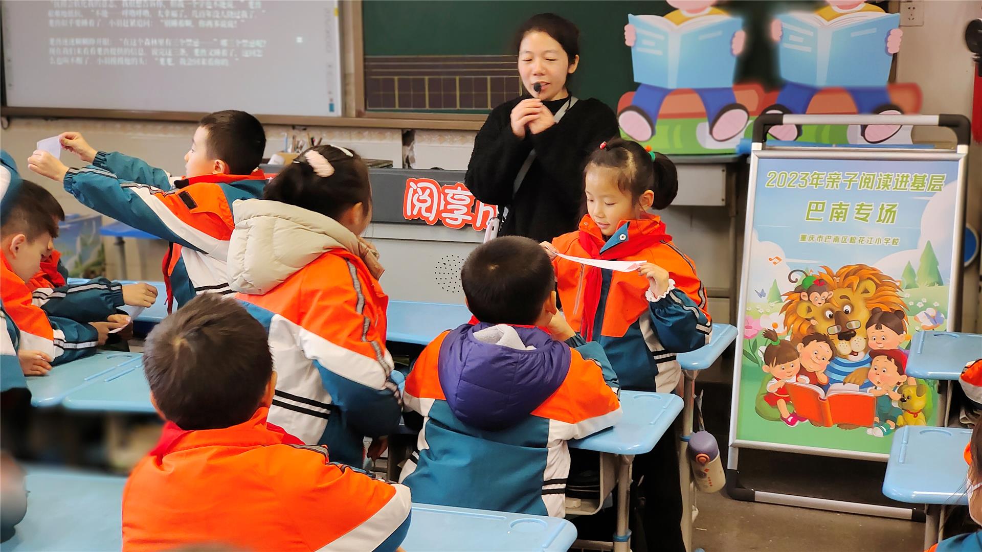 2023年亲子阅读进基层活动走进巴南区松花江小学