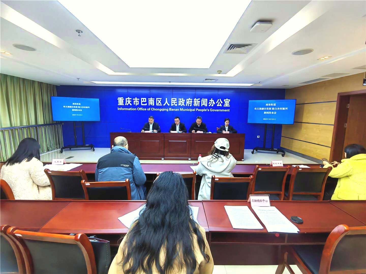 今年1至11月，南泉街道实现旅游收入15.7亿元