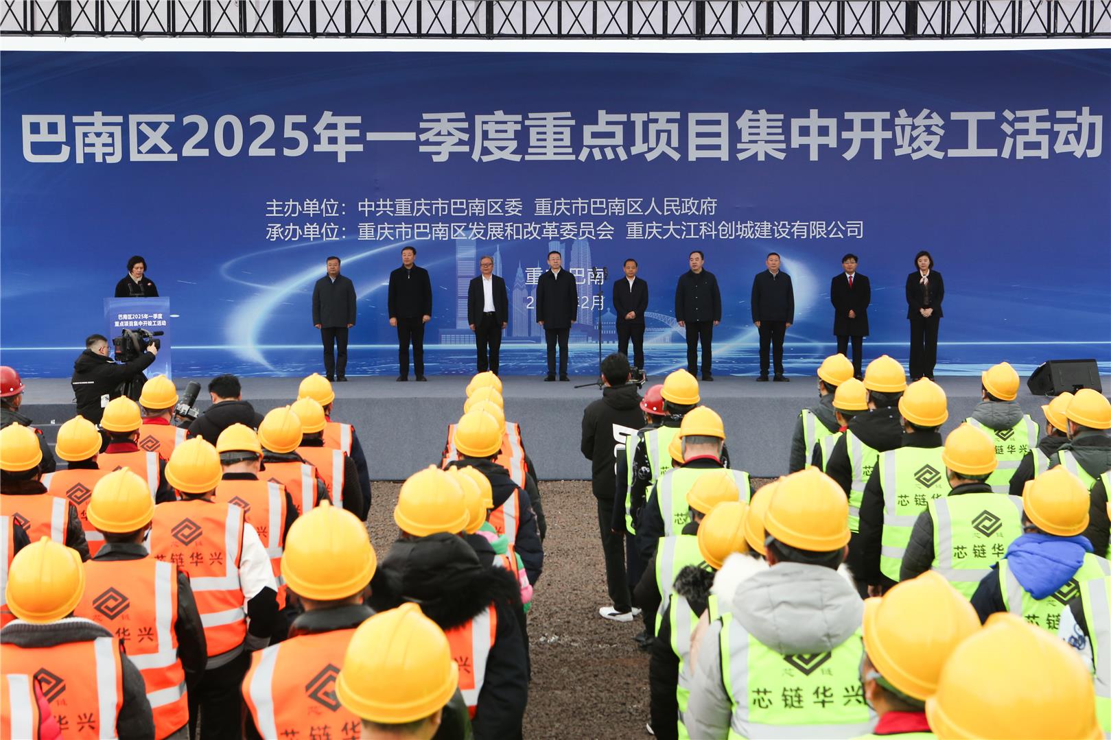 巴南区2025年一季度重点项目集中开竣工活动举行