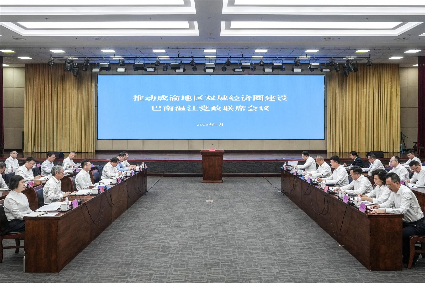 推动成渝地区双城经济圈建设巴南温江党政联席会议在温江召开
