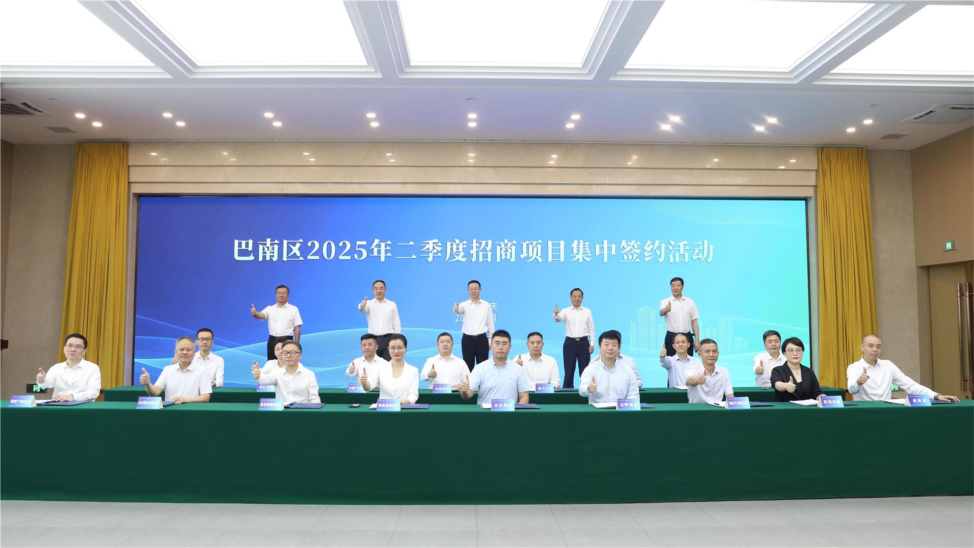 19个优质项目落地，协议总投资131亿！巴南区举行第二季度招商项目集中签约活动