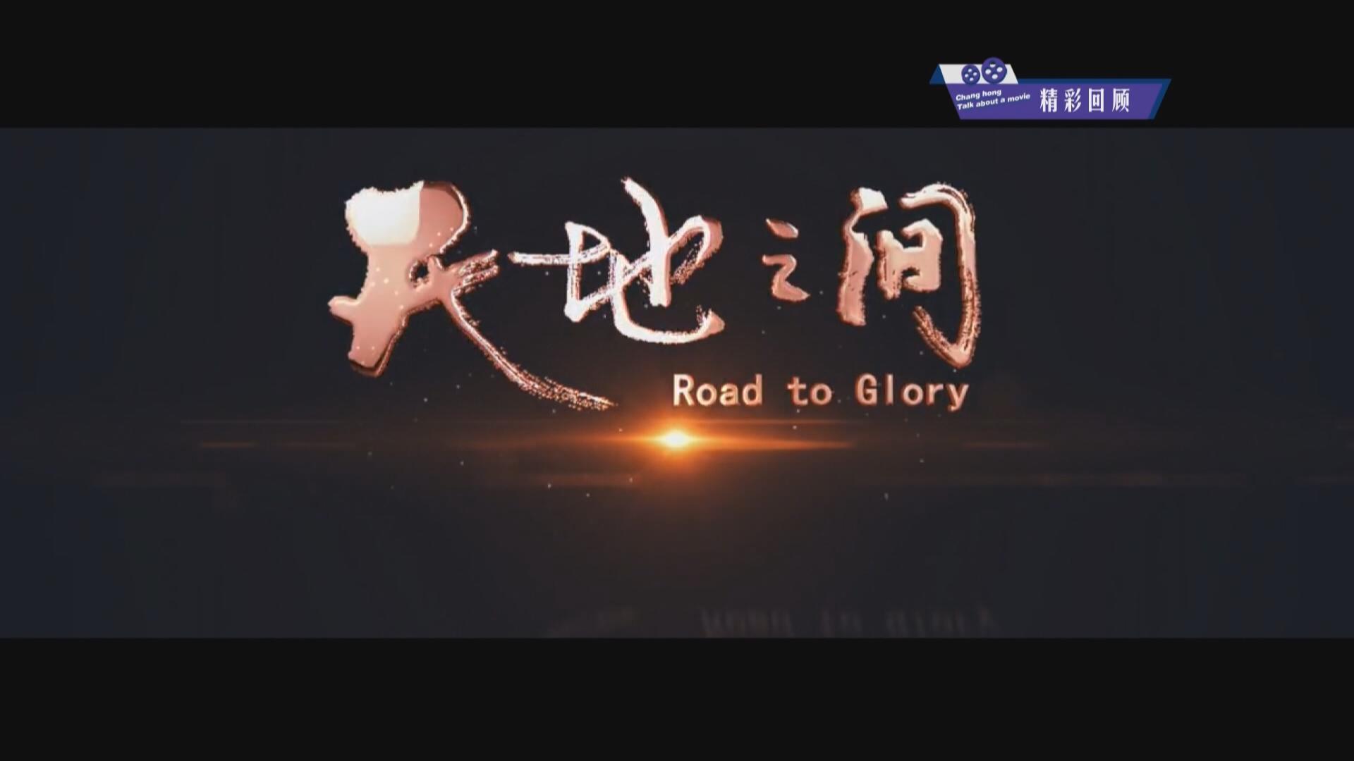 巴南融媒体中心综合频道01月03日节目收视指南