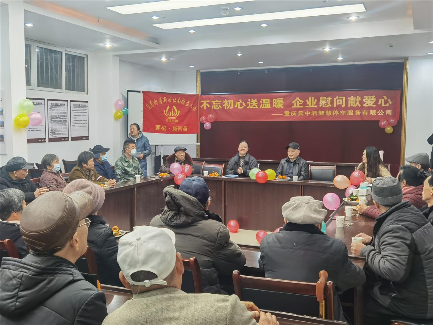 莲花街道：凝聚“新”力量，为老党员送上新年祝福