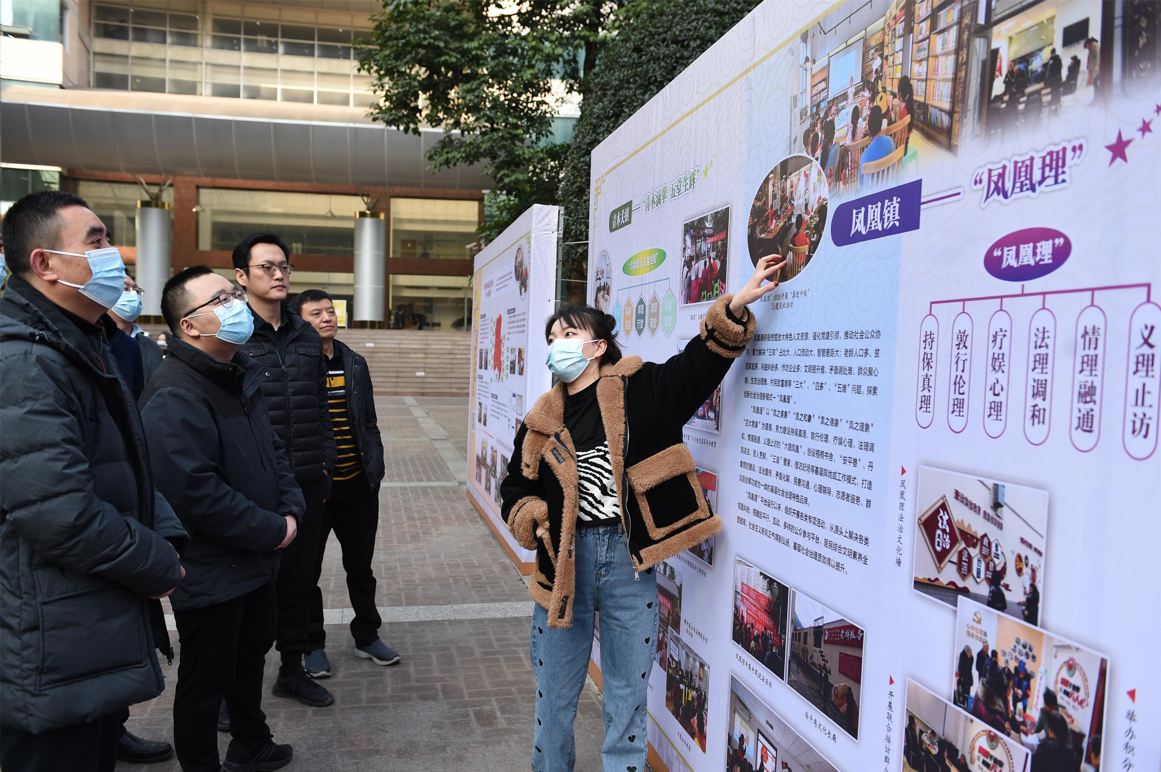 沙坪坝区举办首场基层社会治理特色品牌巡回展江涛常斌许宁等现场观展