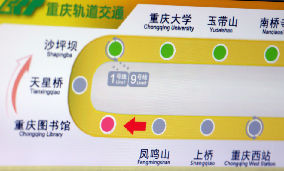 重庆西站通地铁了 环线明日正式闭环