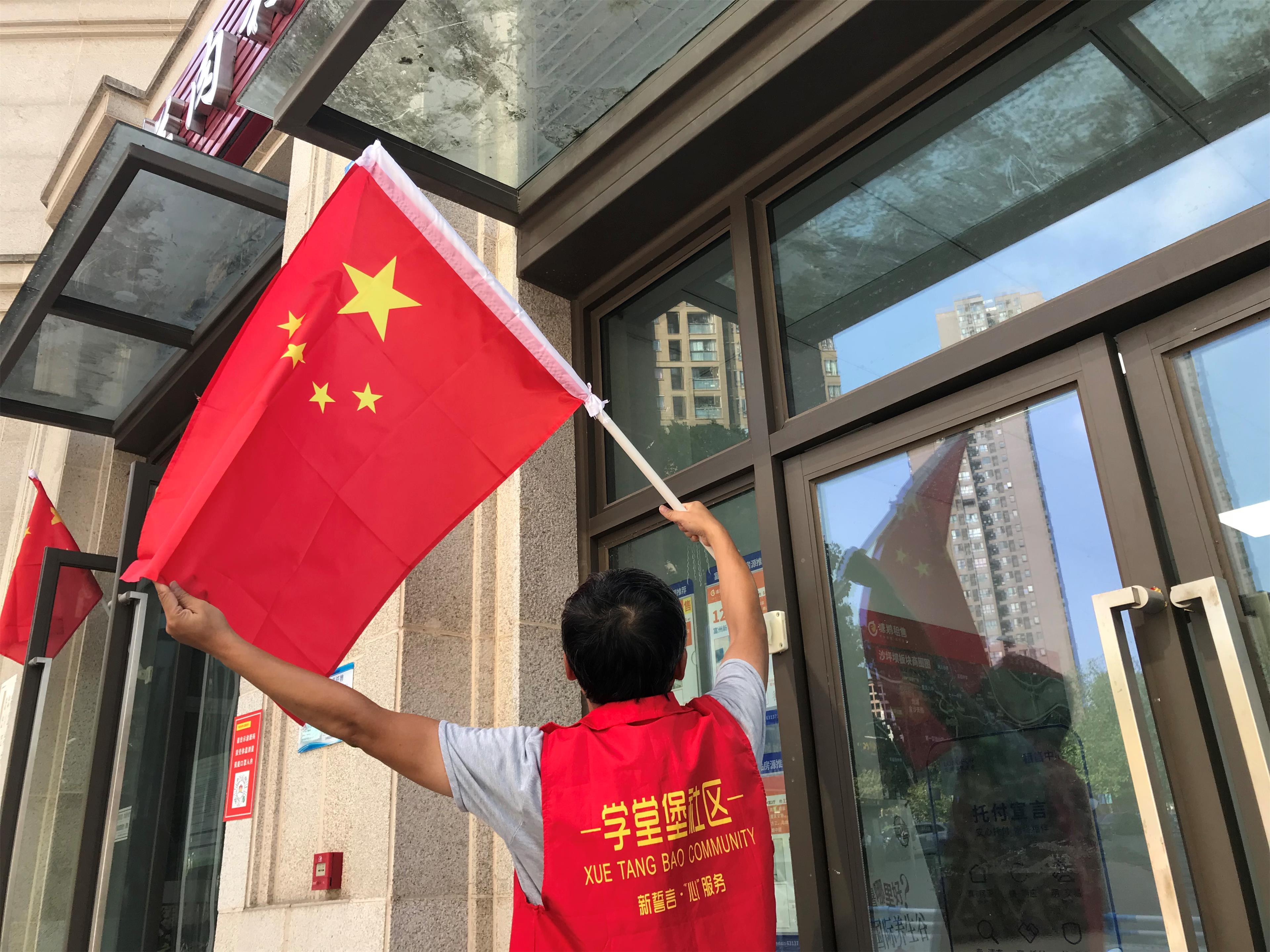 联芳街道学堂堡社区新时代文明实践站:挂国旗,迎国庆!