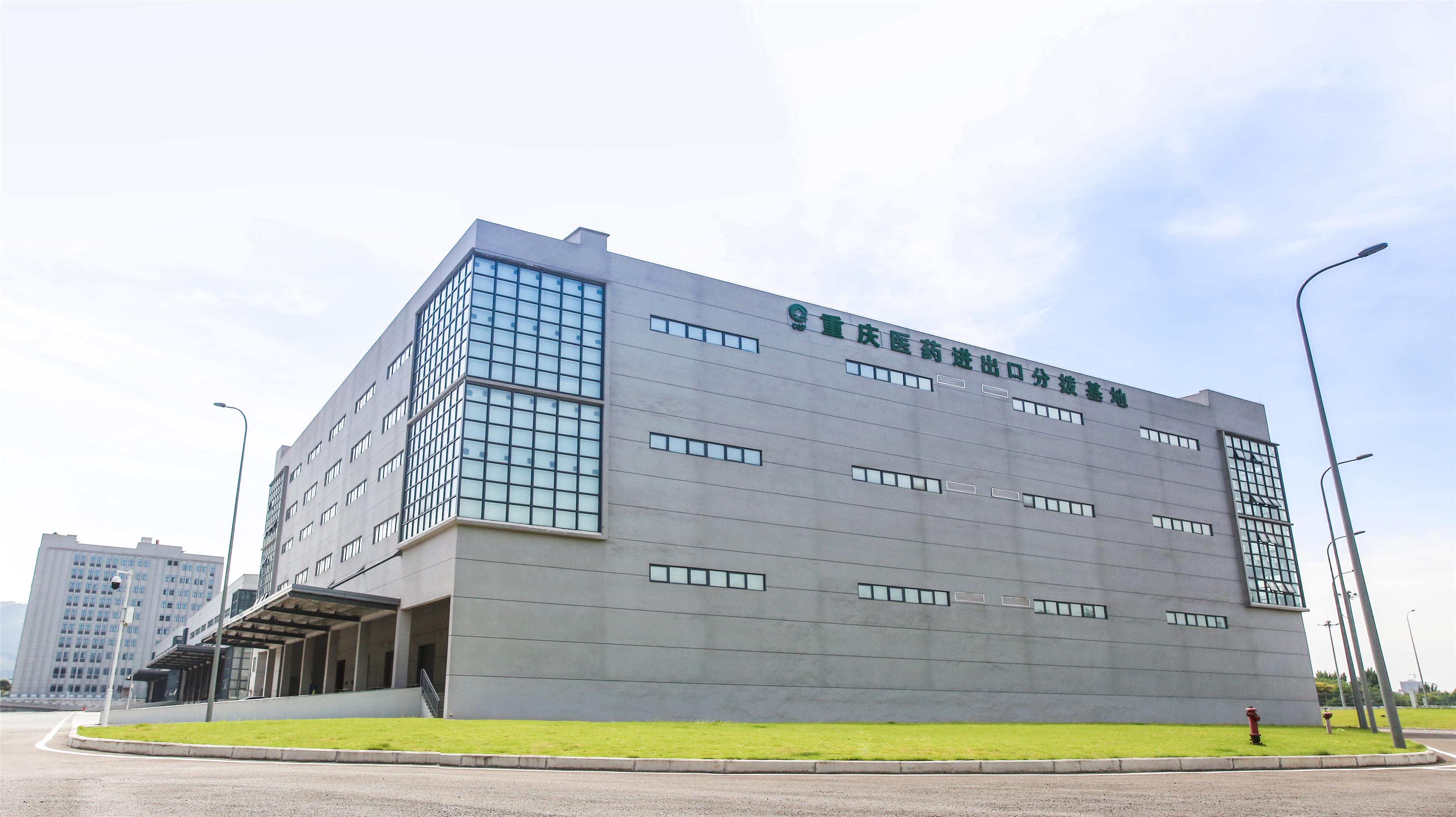 重庆医药进出口分拨基地打造精致品质之城按照世界眼光规划城市,以"