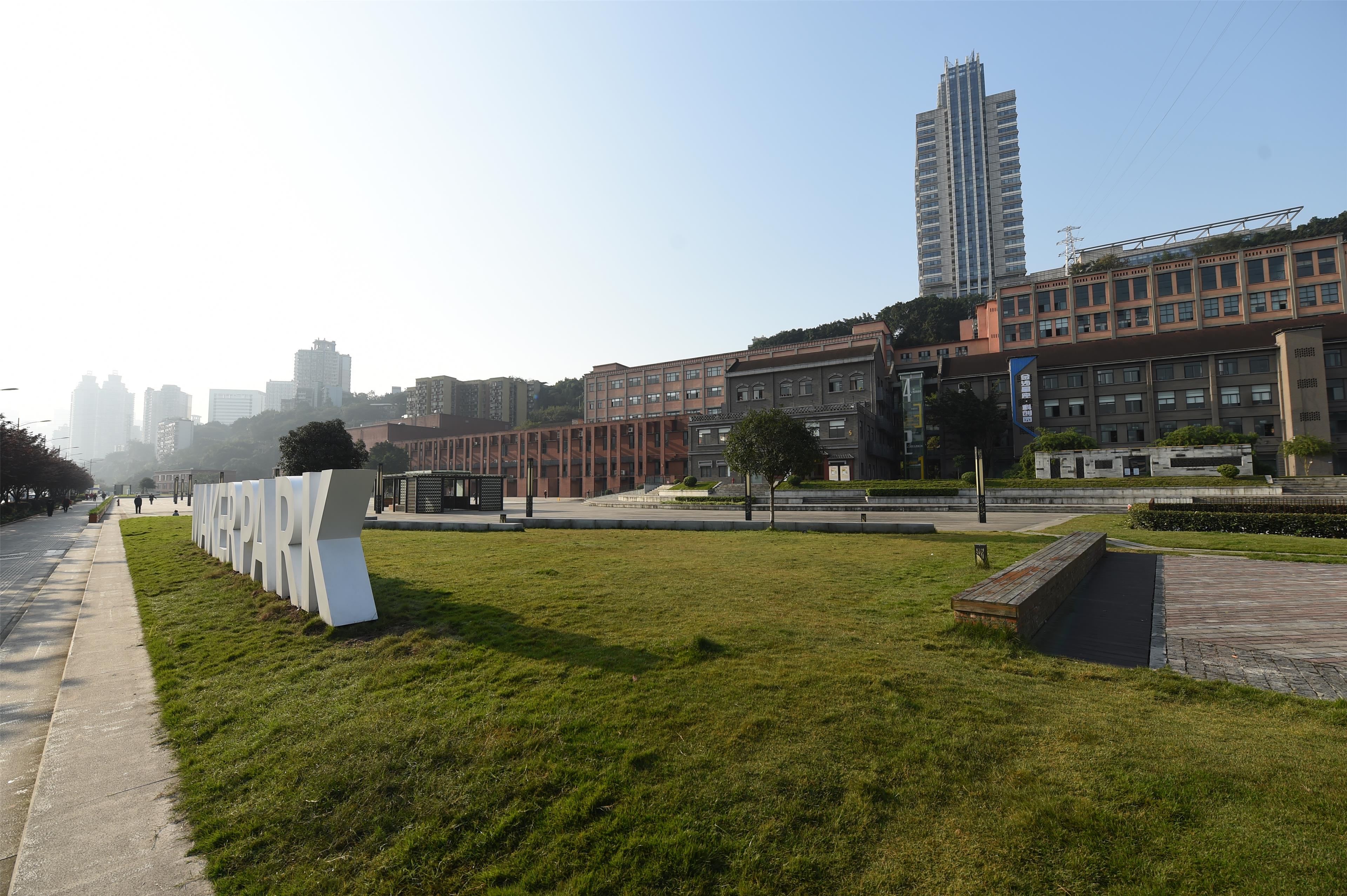 首页 沙区新闻 正文像"金沙星座·科创园"和"重庆大学设计创意产业园"