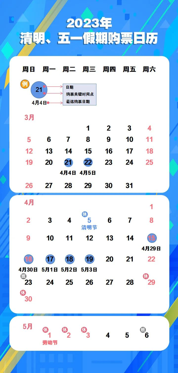 kaiyun官网-注意！清明节的放假安排、高速免费政策、加班补贴来啦(图5)