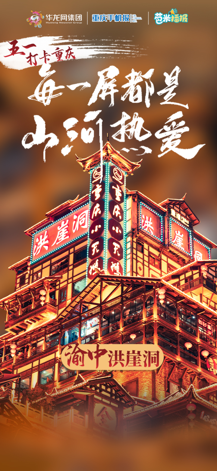 2023年五一策划渝北.jpg