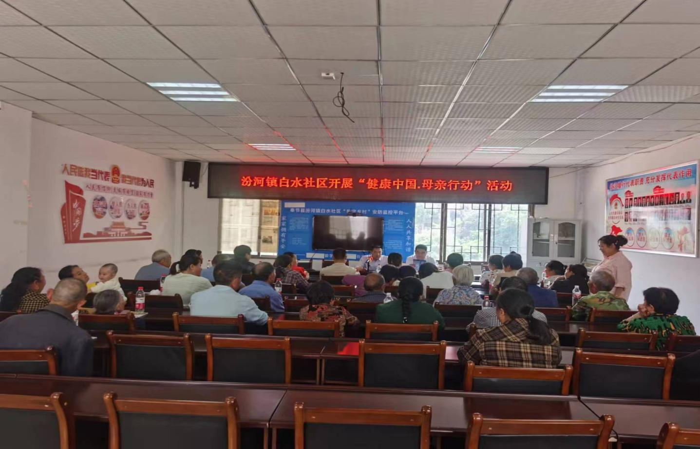 汾河镇:积极开展"健康中国 母亲行动"宣传月活动