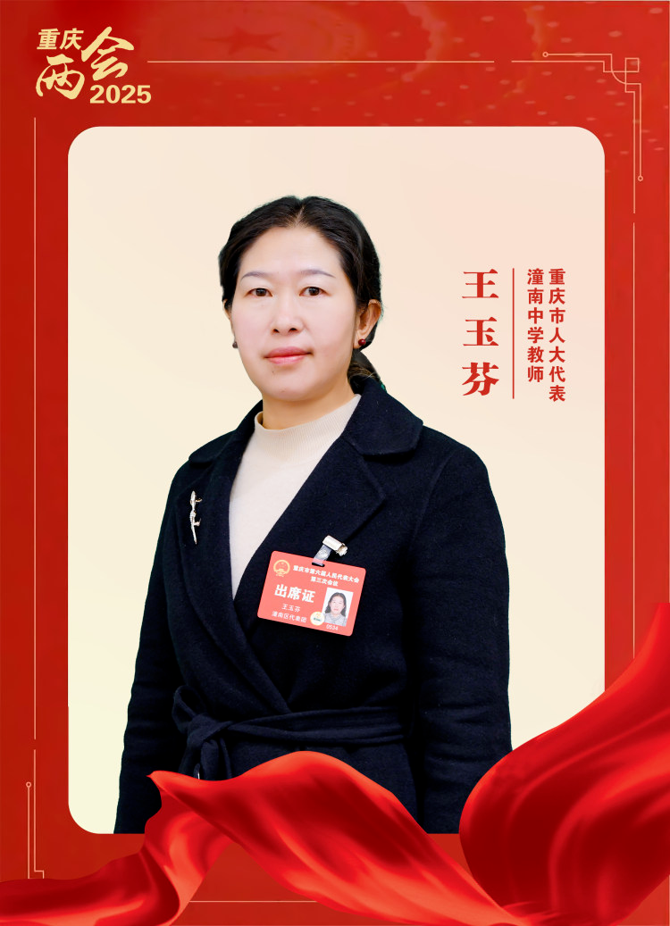 市人大代表王玉芬:加大力度支持学前教育普及普惠