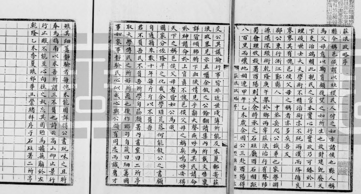 石柱厅同知为邵陆《庄浪政略》所作之序（刻于酉阳）.jpg