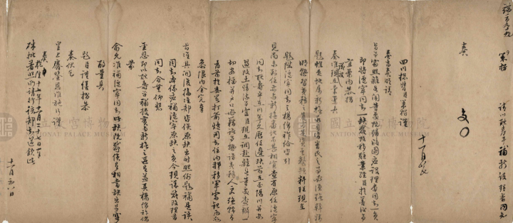 乾隆十七年，四川总督策楞《奏请以耿寿平补新设理番同知事》折抄件.jpg