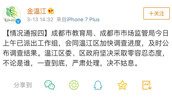 成都學校食堂中毒事件_成都學校食堂_成都七中食堂