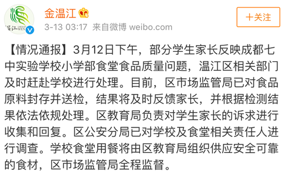 成都學校食堂中毒事件_成都七中食堂_成都學校食堂