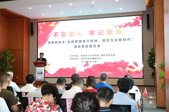“学习榜样力量为科研进步不断努力!” 涂铭旌院士先进事迹首场报告会打动人心-华龙网