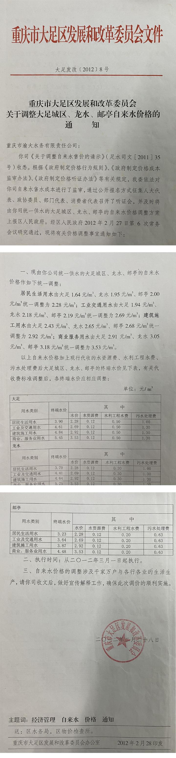2012.jpg
