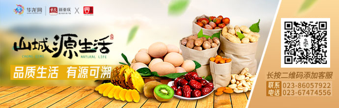 山城源生活｜南川有个宝藏特产 不仅护眼还抗衰