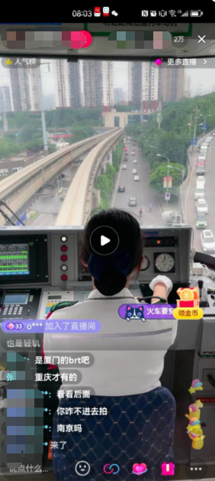轻轨列车驾驶室里边可以直播吗?