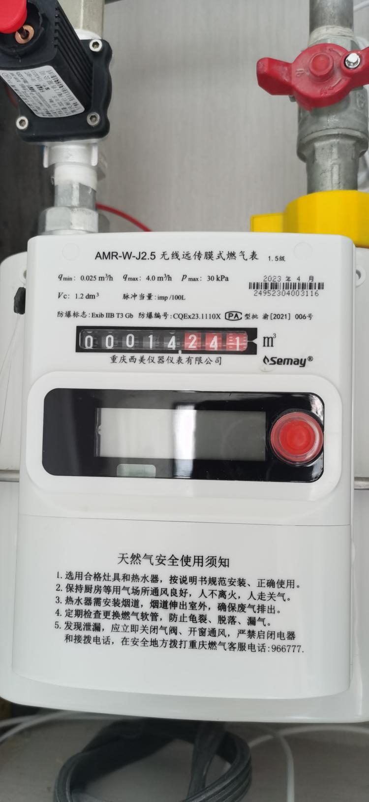 燃气表转太快