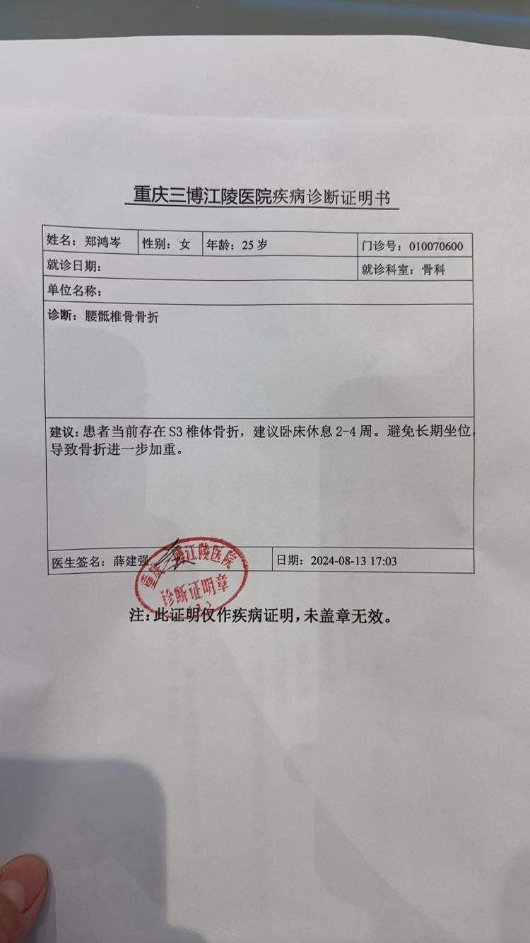 安全设施设备差到极致导致受伤骨折的北碚龙塘峡漂流