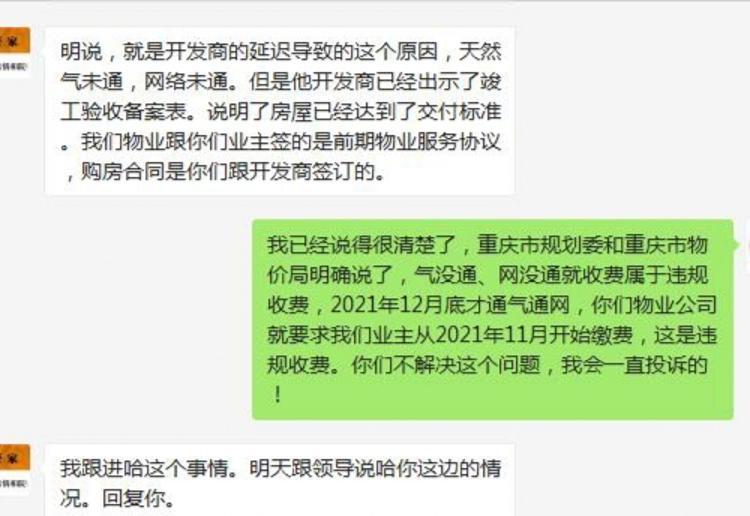 投诉南岸区建委-重庆网络问政平台