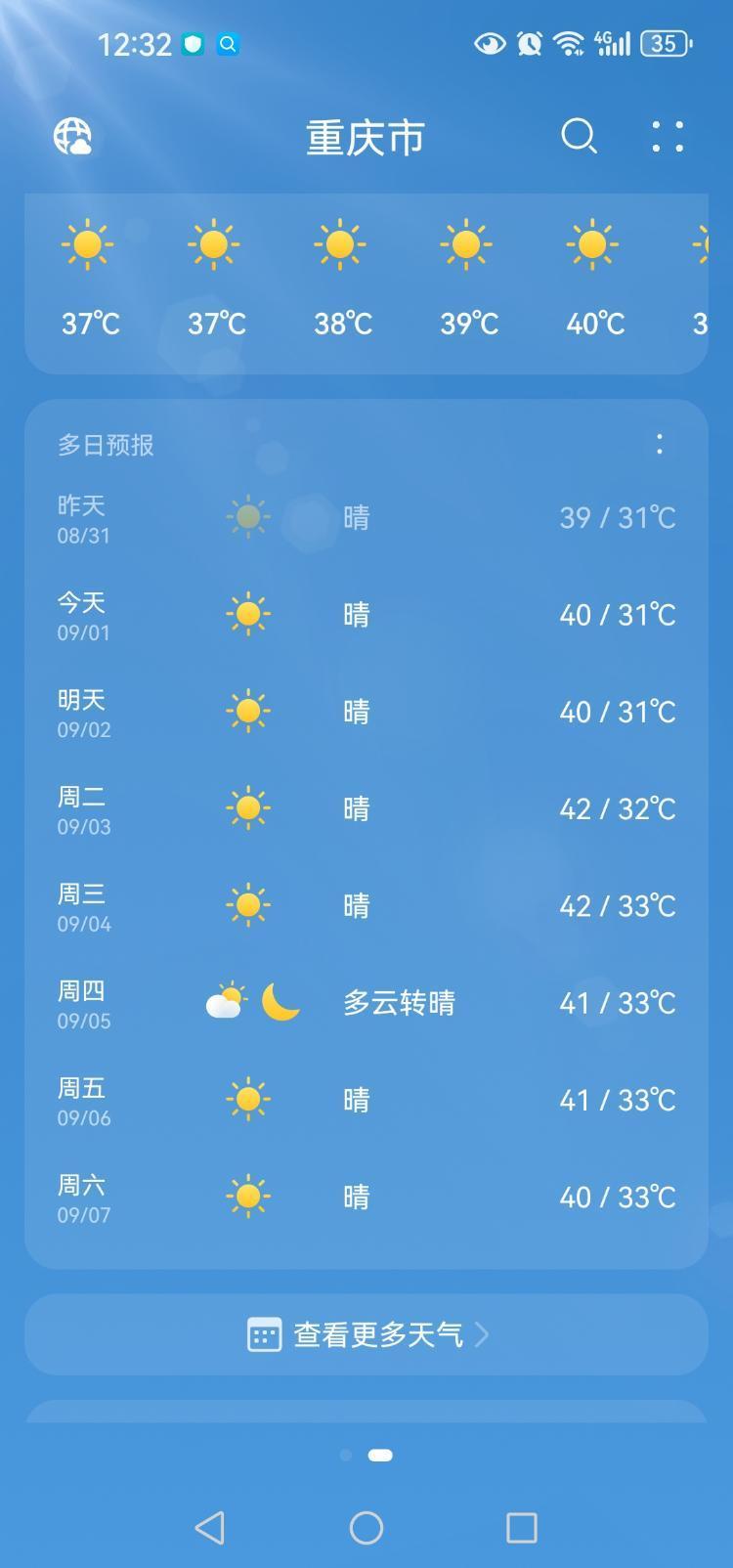 万山区天气预报预报 万山区天气预报预报