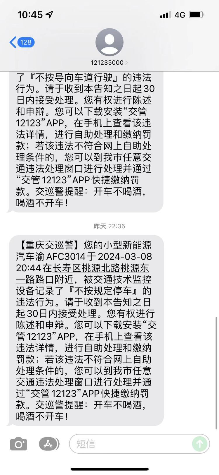 长寿区户外违章摄像头在记录违法之前到底需要给车主发短信吗?