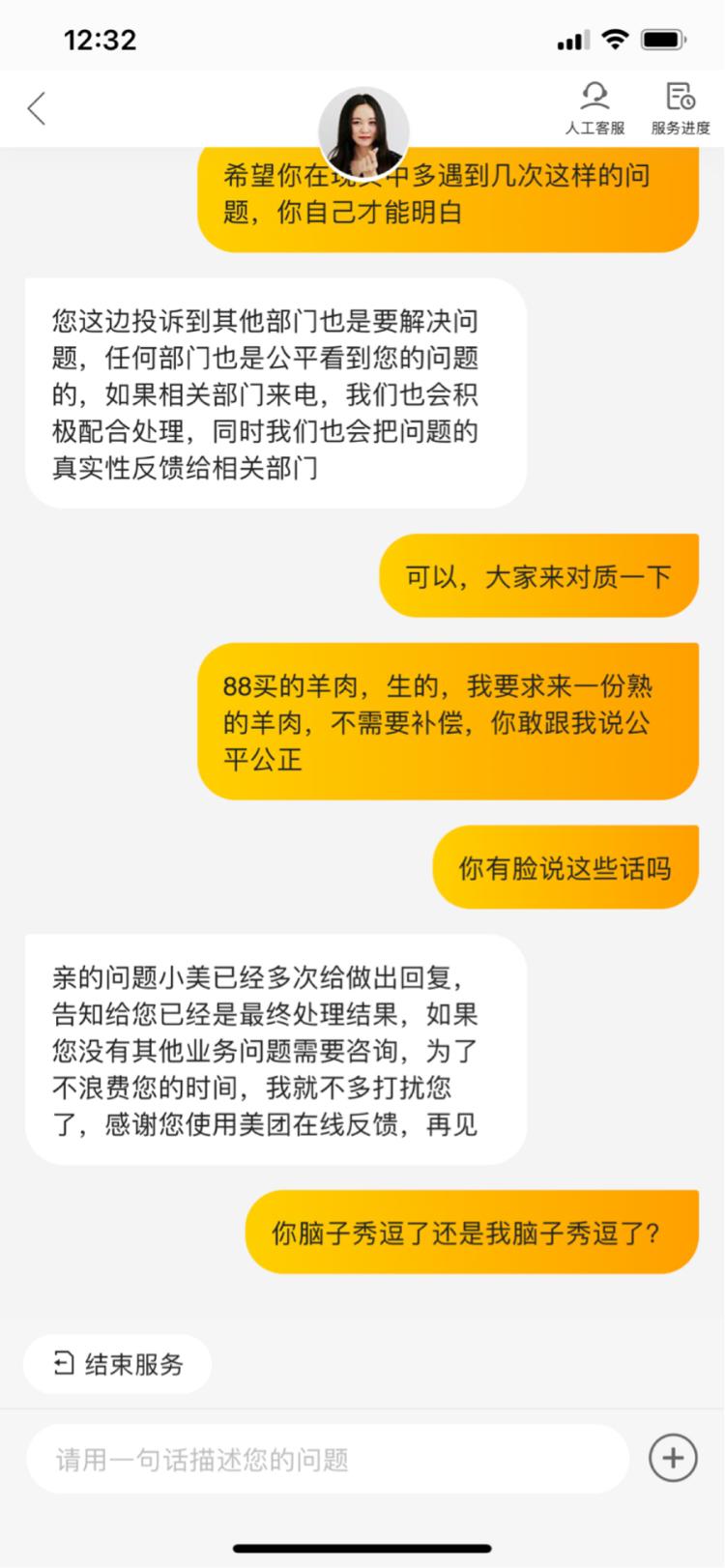 谁来管管美团正文