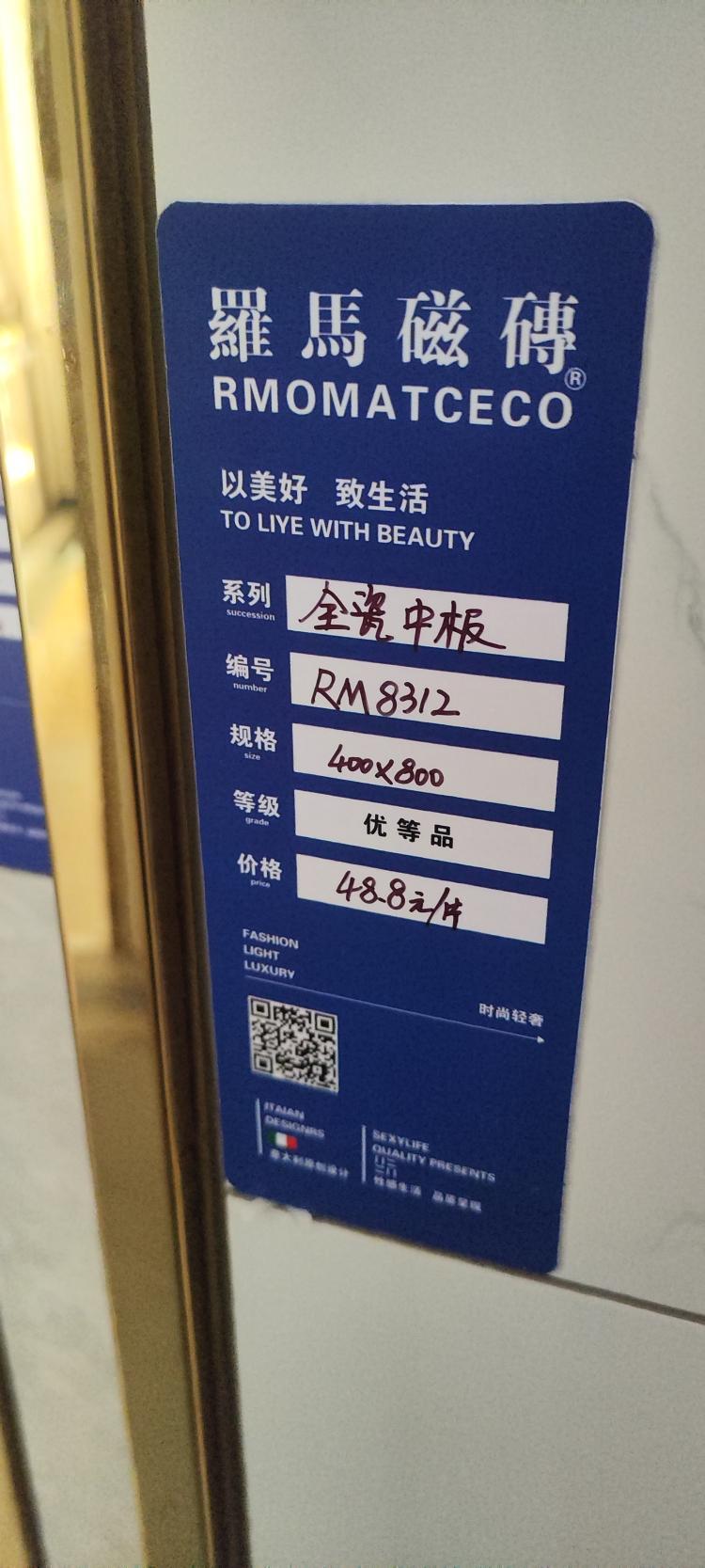 罗马瓷砖是正规品牌吗正文