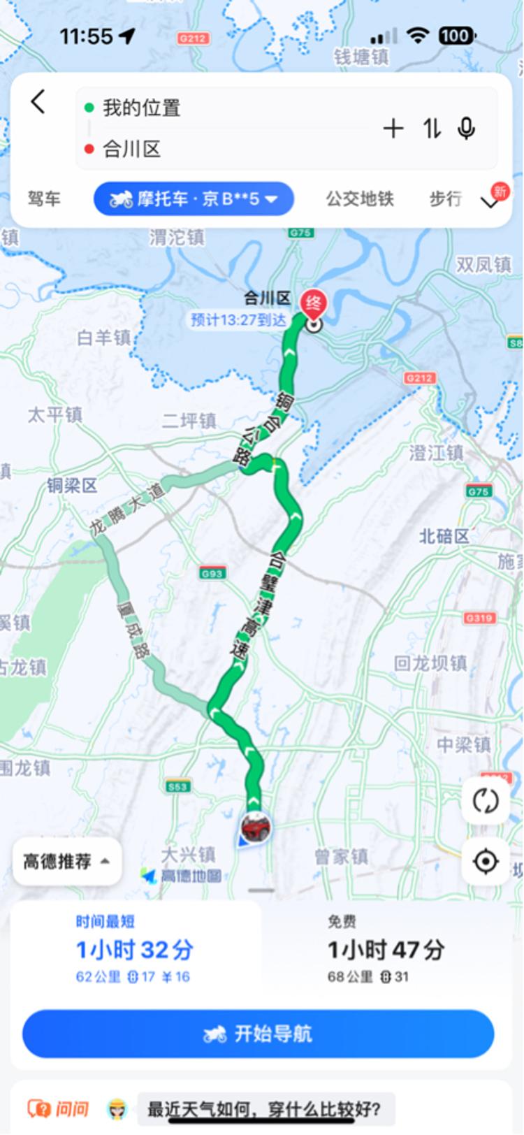 合璧津高速可以上摩托车么