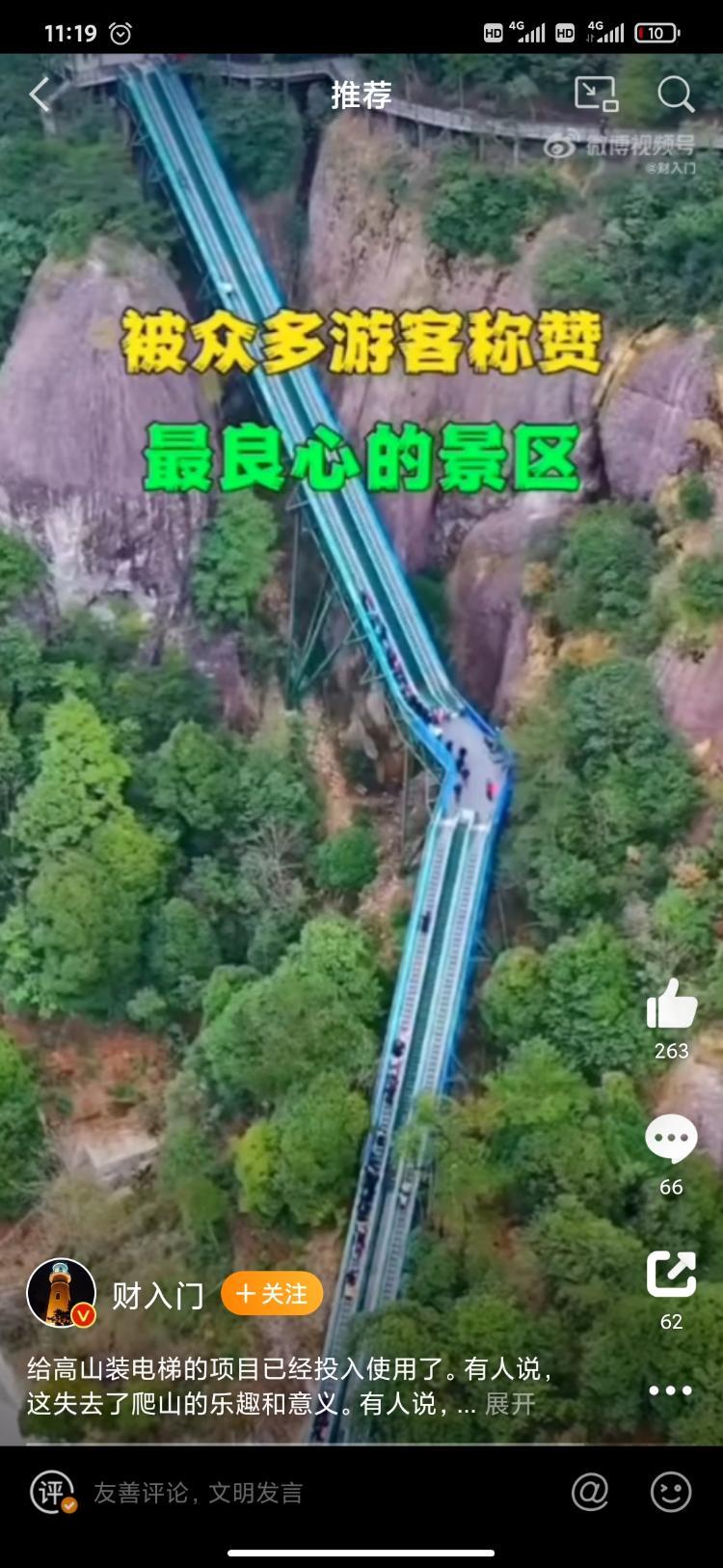 重庆南山可以学习台州,从环线上浩站到黄桷垭设置一个出入口。-重庆网络问政平台