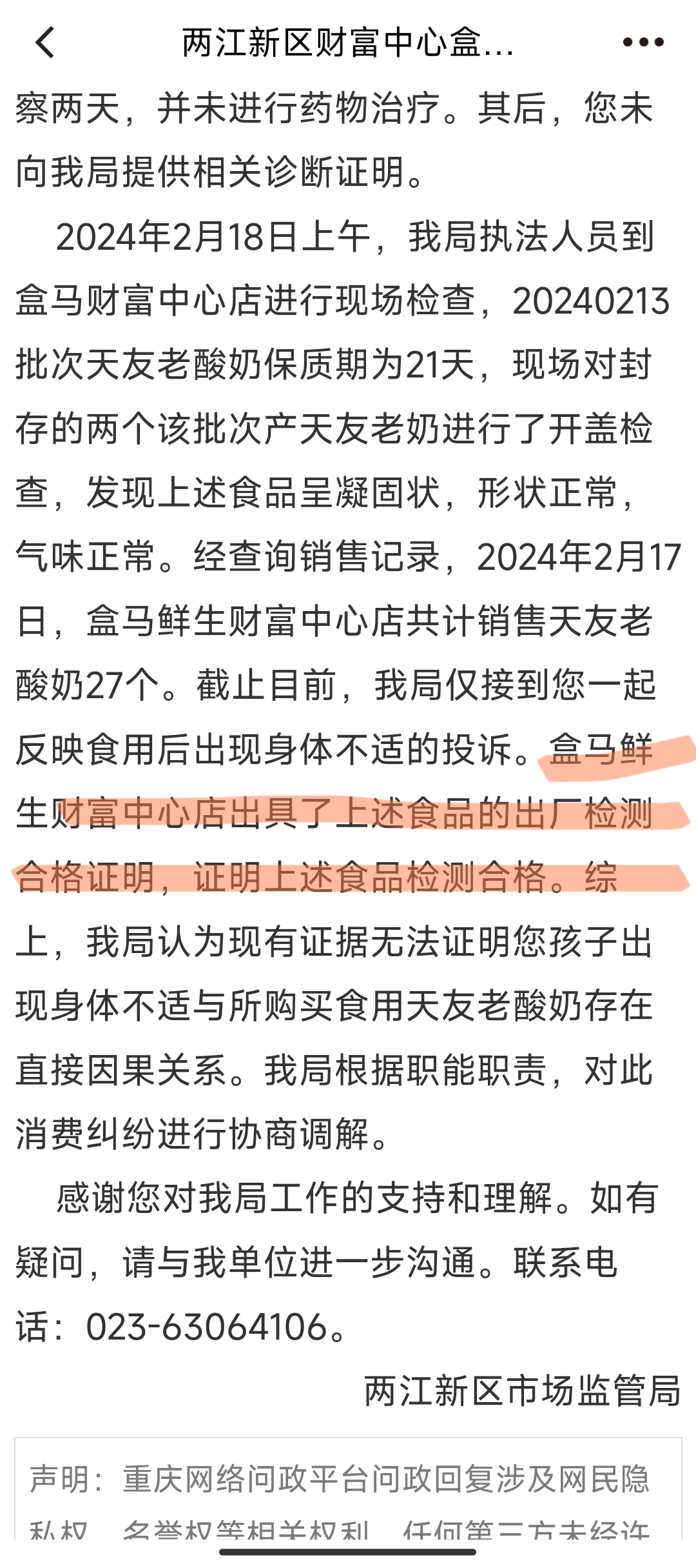 两江新区这个自己为了证明自己不尊重事实依据自己为自