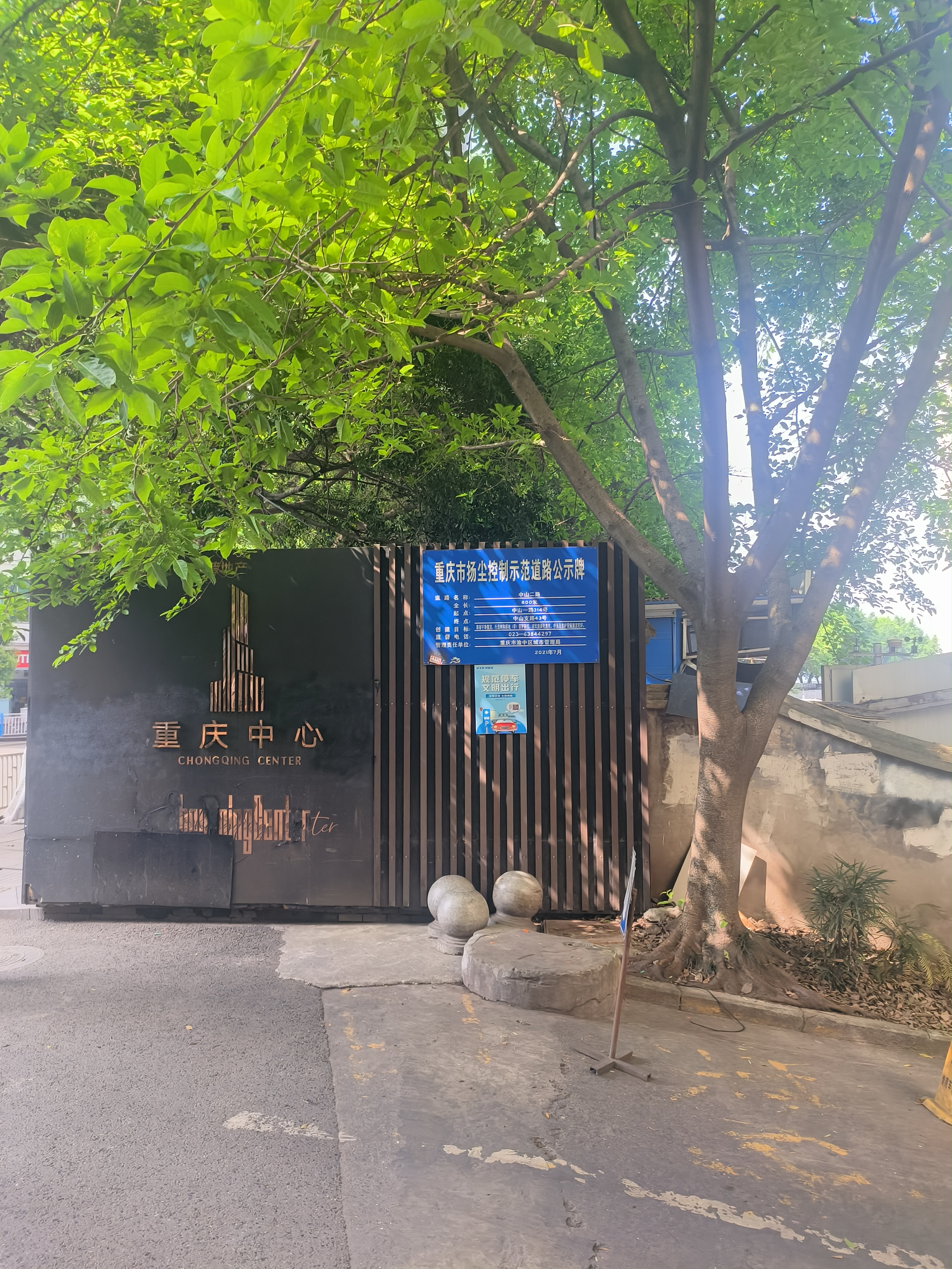 两路口的"重庆中心"烂尾这么多年了,什么时候建成?