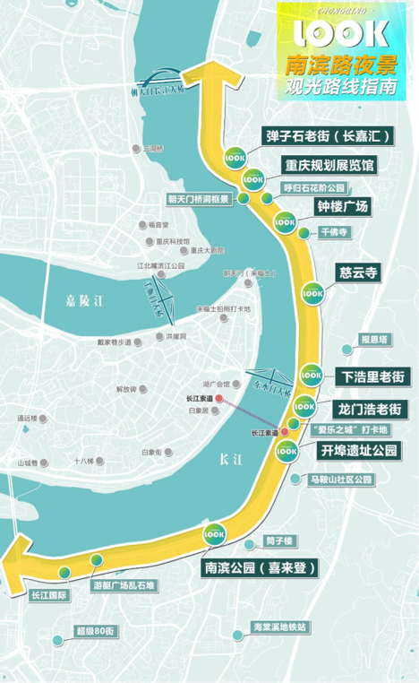 南岸区南滨路是否规划建设滨江绿道(骑行道跑道)