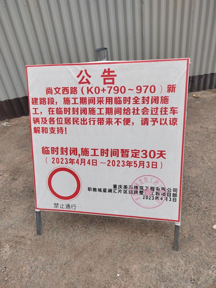 星澜汇4期到保利大国璟的公路多久能修好-重庆网络问政平台