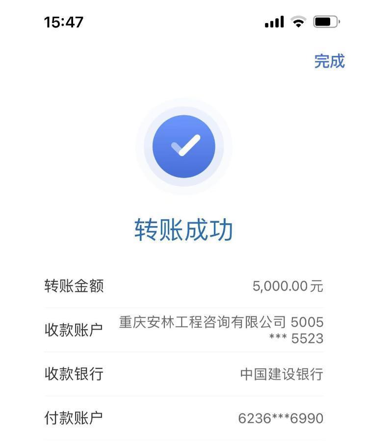 重庆安林工程咨询有限公司合同诈骗！