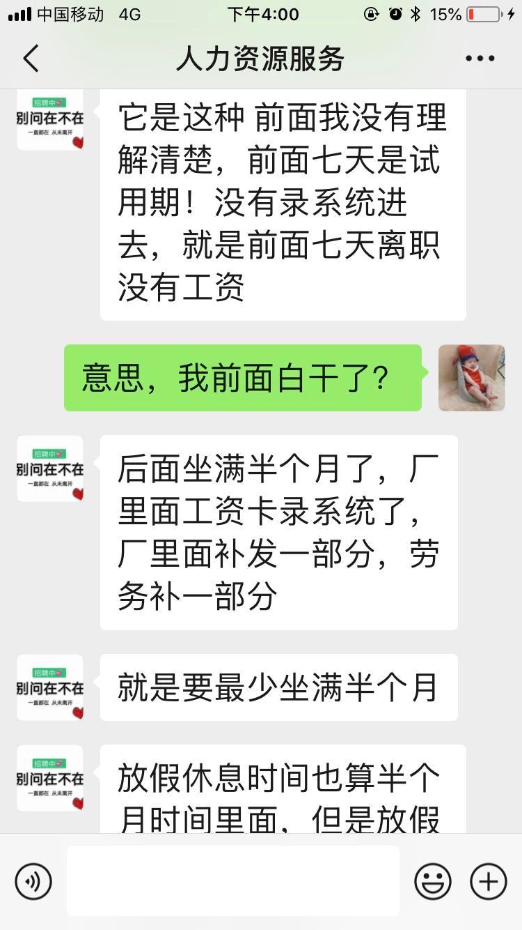 重庆旭硕科技10号未发工资为何拖欠工资