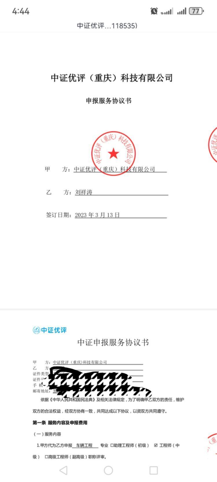 重庆资信评估证明 cqwz.cqnews.net