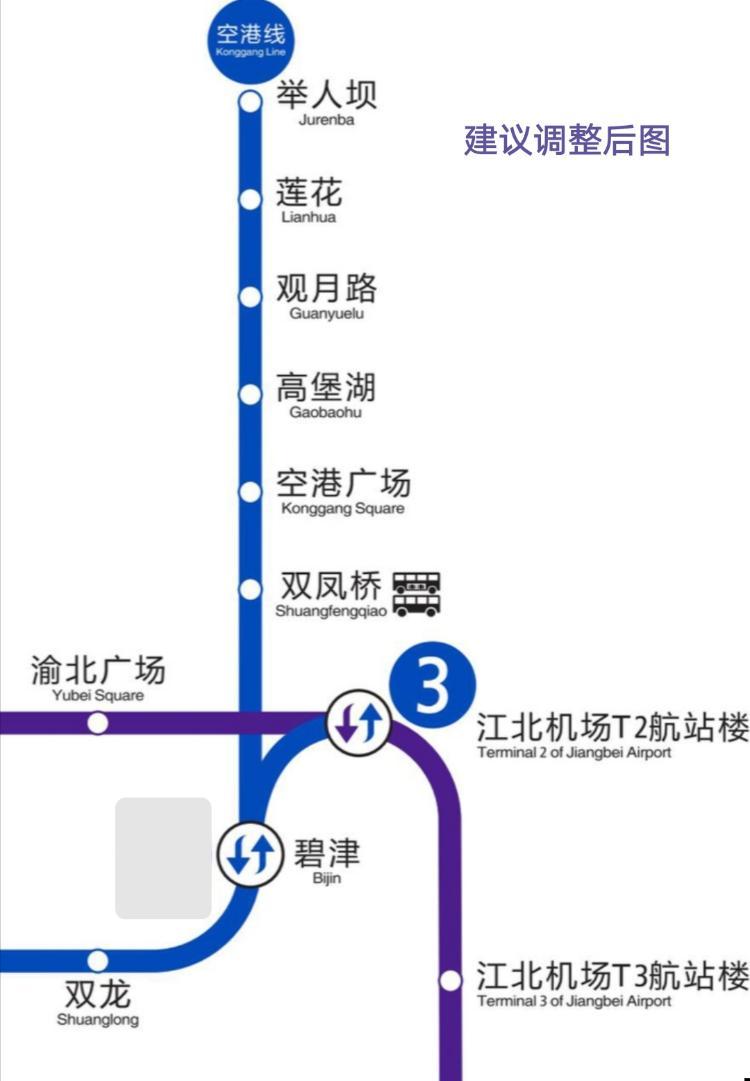 重庆轨道交通线网图修改的建议